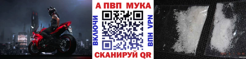 Купить закладки  Кубинка  APVP VHQ 