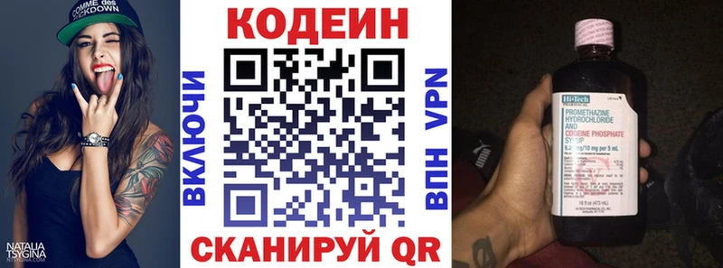 Купить где  Кубинка  Кодеин Purple Drank 