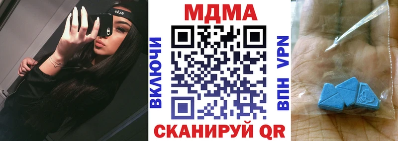 MDMA crystal  Купить закладки  Кубинка 