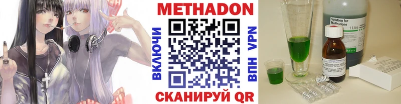 Метадон белоснежный  Купить закладки  Кубинка 